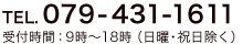 電話でのお問合せ